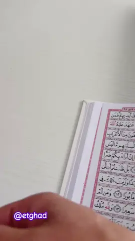 توضیحاتی که باید بدونی اینجاست👇 ✅دعایی که باید روی سنگ خونده یشه اینه شَدیدَ الْمِحالِ یا عَزیزُ أَذْلَلْتَ بِعِزَّتِکَ جَمیعَ ما خَلَقْتَ إِکْفِنی شَرَّ (اسم همسایتون بگید) بِما  شِئْتَ 📌اینکار باعث میشه که از شر همسایتون بدتون خلاض بشید و کاملا در مقابل شما بسته میشوند یا از ان مکان خواهند رفت  👌فوق العاده مجربه ----------------------------------------- #foryou  #Afghanistan  #usa  #turkey  #iran 