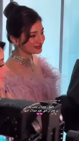 #لجين_عمران #fyp 