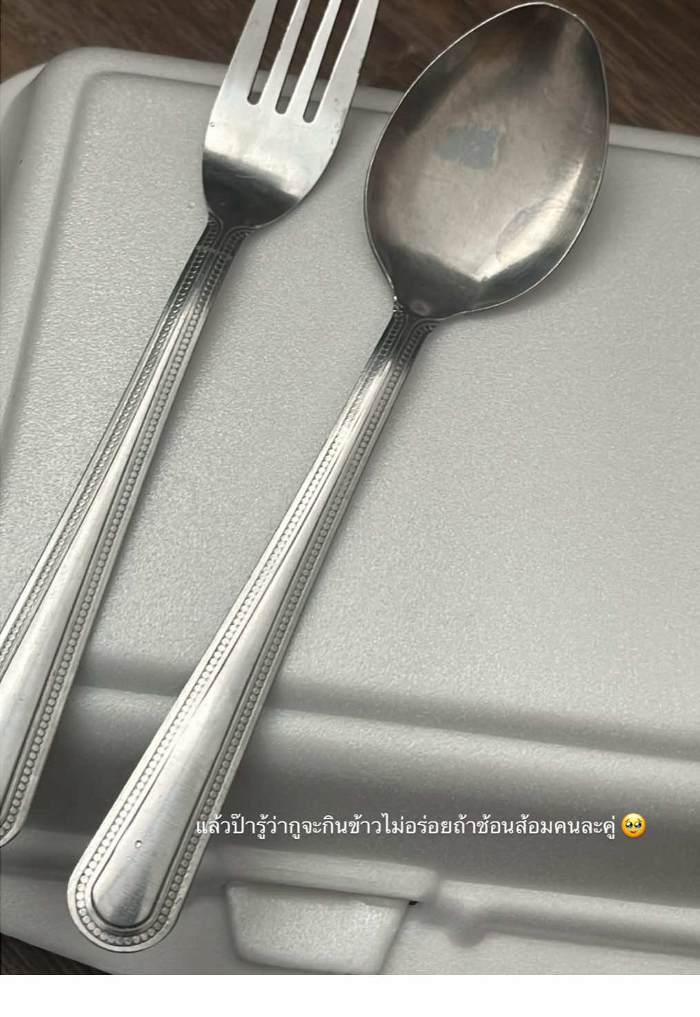 จะเข้ามาก็ช่วยดูแลเราให้ดีกว่าเขาหน่อยนะ เพราะเขาตั้งใจรักเราที่สุดในโลกเลย #fyp #06 #ครอบครัว 
