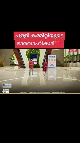 മലപ്പുറം ചീക്കോട് വാവൂരിലെ പള്ളി കമ്മിറ്റികൾ എല്ലാം കുട്ടികളാണ് ❤️🥰