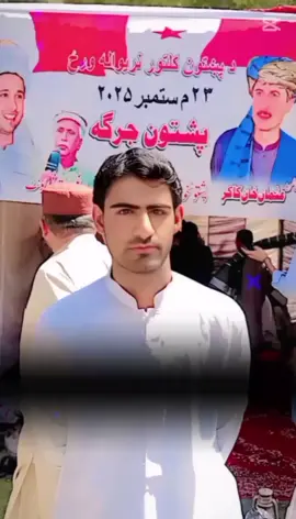 مړه به وم له اندېښنې #Chairman_Khushal_Khan_Kakar_PNAP🇵🇪Mashar_Manzoor_Pashtoon_PTM🏳️ 