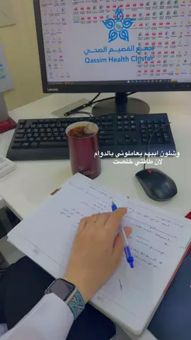 الطاقة صفر .. وشلون بالله ابي دوام بدون محد يضايقني #اكسبلورexplore #مالي_خلق_احط_هاشتاقات #الشعب_الصيني_ماله_حل😂😂 #fyp #اكسبلوررر #foryou #ترند #الداوم #الصحة #تمريض💉💊 #انتشار_سريع_اكسبلووور⚡️ 