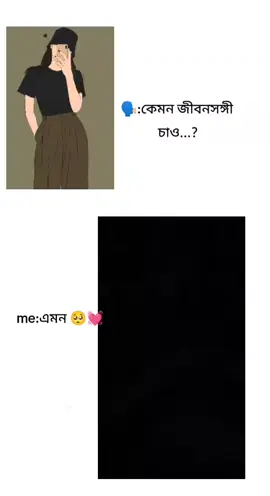 #যে আমাকে আমার মতো করে বুঝবে🥺💓#foruyou #foryoupage #fyp #plz_vairal_this_video 