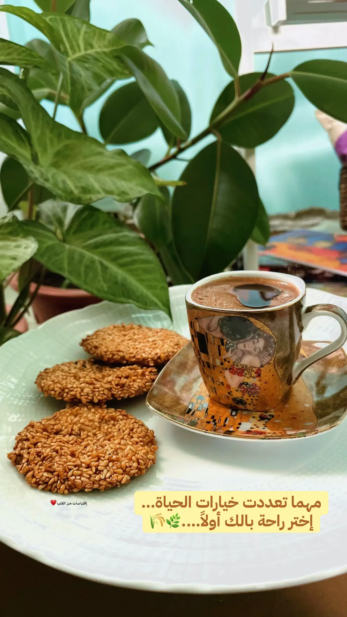#إقتباسات_من_القلب♥️ #فنجان_قهوة☕️ #صباح_السعادة🌸 