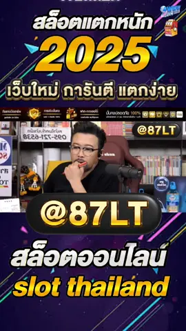 เว็บใหม่มาแรงตอนนี้ ⭐️เว็บสล็อตตรงมาแรงที่สุดในปี 2025 ⭐️ PG SLOT เกมใหม่ล่าสุด อัปเดตทุกวัน เล่นง่าย แตกดี โบนัสจ่ายจริงทุกยูส เว็บแท้ 100% การันตีความน่าเชื่อถือ ระบบดี ไม่มีล็อกยูส! ⭐️ ยูสใหม่แตกหนัก เว็บใหม่มาแรงอันดับ 1 ⭐️ รวมเกม PG สล็อตแตกง่ายไว้ในเว็บเดียว ⭐️ ฝากถอนออโต้ ถอนได้จริง ไม่ต้องทำเทิร์น ⭐️ เว็บสล็อตใหญ่ที่สุดในไทย รองรับมือถือทุกระบบ ⭐️ ระบบเสถียร เล่นยังไงก็ได้ถอน เล่นได้ 24 ชม. 🔥แตกดีช่วงนี้ไม่เล่นคือพลาด ⏰อัปเดตล่าสุด 2025 จากค่ายดัง PG, Joker, Pragmatic และอีกเพียบ 🔥เว็บใหม่มาแรงเว็บตรง API แท้ไม่ผ่านเอเย่นต์เล่นได้จ่ายจริงยูสใหม่แตกดีเกินคาด 🔥แจ็คพอตกระจายตั้งแต่ครั้งแรกที่รองรับทุกแพลตฟอร์มก็แตกมือใหม่ก็เล่นได้ สล็อตยูสใหม่ โอกาสแตก 98% เหมาะสำหรับทั้งผู้เล่นใหม่และสายปั่นมือโปร เริ่มต้นเบทต่ำ แต่อัตราแตกสูงสุดในตอนนี้ เว็ปตรงมาแรงในตอนนี้ สลอตเวบเกมเวบใหม่ยูสใหม่แตกหนัก⭐️ 🎯สล็อตเว็บดีๆที่แนะนำยูสใหม่ เว็บใหม่มาแรงยูสใหม่2025ล่าสุด เกมใหม่พีจีอัพเดททุกวันเว็ปไซต์ที่ได้รับความนิยมมากที่สุด เล่นได้ยังไงก็ให้ถอน ระบบดีเว็บดีต้องที่นี้ เว็บใหม่ยอดฮิต สมัครสล็อต เว็บสล็อตแตกดี PG SLOT เว็บแท้100% สล็อตพีจี pg เว็บระบบดี สล้อตเว็บเเท้อันดับ1 เว็บใหม่มาเเรงยูสใหม่เเตกดีตอนนี้ล่าสุด เว็บใหม่ยูสใหม่ เว็บใหญ่ที่สุดในไทย สล็อตติดอันดับ1 เว็บใหม่มาแรง2025ล่าสุด สล็อตพีจีเเตกดี เกมใหม่พีจีเเตกดี เว็บสล็อตออนไลน์มาเเรงติดอันดับ1 เว็บดังดัง เว็บใหม่มาเเรงยูสใหม่เเตกยับ เกมใหม่พีจีอัพเดททุกวันเว็ปไซต์ที่ได้รับความนิยมมากที่สุด เล่นได้ยังไงก็ให้ถอน ระบบดีเว็บดีต้องที่นี้ เว็บใหม่ยอดฮิต สมัครสล็อต เว็บสล็อตแตกดี PG SLOT เว็บแท้100% สล็อตพีจี pg เว็บระบบดี สล็อตยูสใหม่แตกบ่อย เกมใหม่แตกงายแตกดีมากที่สุด pgยอดนิยม เว็บแท้ เว็บใหญ่ที่สุดในไทย เว็บนอกของแท้ล่าสุด เว็บที่แตกงายๆ สล็อต2025 สล็อตพีจีใหม่ ยูสใหม่โอกาส90%เว็บถอนได้จริง slot online เวลาสล๊อตPG หาเว็บสล็อต เว็บจริงใจเกมเเตกดีช่วงไหน เว็บเเต๊กง่าย ได้จริง เว็บดีๆที่เเนะนำ แจกเว็บดีๆ รวมเกมมากมายไว้ที่นี้ที่เดียว เว็บยอดนิยม2025🫶 เเนะนำเว็บสมัครยูสใหม่ล่าสุด slot thailand เว็บใหม่มาแรง เว็บใหญ่มาใหม่รองรับการถอนขั้นต่ำ1เเจกจริงของเท้ PG SLOT🫶 เว็บเท้อันดับ1 เว็บรับเวฟเว็บแท้100% ปั่นslotล่าสุดช่องพีจี🫶 pgยอดเว็บแท้เเจกเว็บสล็อตเว็บใหญ่ที่สุดในไทยช่องทรูแตกธรรมดาเว็ปเว็บนอกของแท้เว็บดังผ่านยูสมาใหม่แตกง่ายๆช่องมาแรง2025 รับเวฟสล็อตพีจีใหม่ pg คุณสมบัติแท้เว็บใหญ่ที่สุดในไทย เว็บไหนคนเล่นเว็บไซด์เทนะนำเว็บสล็อตเว็บนอกของแท้ล่าสุดเว็บที่ง่ายๆ แตกเเจกเว็บดีดีรองรับวอชมาแรง2025 สายปั่นpg สูตรเข้าsacetter ปั่นช่องยังไงให้เเตกหมื่นสล๊อตเลสเตอร์ slot online big win รับวอลอฟสล็อต พีจียูสใหม่โอกาส90%ถอนได้จริง slot online ไทม์สล๊อตPG รับเวอเว็บสล็อตโบนัสสล็อตเวอฟลาในสล็อต เเจกเว็บสล๊อตแท้เว็บเทศดีช่วงนี้เว็บเต๊กง่ายได้จริงเว็บดีๆพิสูจน์วอสใหม่โอกาส90% สลอตเทศตกหนัก🫶 ช่องโทรทัศน์เเตก🫶 เว็บเเตกดี🫶 เวบเเตก🫶 เว็บถอนได้จริง🫶 เว็บสล็อตออนไลน์สาขาสล๊อตPGช่องรับเว็บสล็อตสล็อตรับวอลโว่🫶 ช่องในสล็อต🫶 โปรหนักสล็อตเทตกดี🫶 ช่องสล็อตเว็ปดี🫶 เว็บสล็อตสำหรับถ่ายทอดเเตกดีช่วงไหนโบนัสเวลา pg เทคนิคสล็อตโปรโมทเว็บเพเต๊กง่ายนำได้จริงดีๆเว็บเนานำ แจกเว็บดีๆ เว็ปสล็อตคืนยอดได้เสียสล๊อตไม่เดิมพันเงินไว แจกเว็ปไม่ล็อคยูสยูสใหม่ใส่วอเลทเว็บยูสใหม่ทรูมันนี่เว็บยูสใหม่รับวอชเว็บยูสใหม่มีวอสใหม่รับวอเลท pg เกมใหม่มาแรงวันนี้ช่องเกมใหม่มาแรง โบนัสไม่โกงโบนัส แว็ปสตอลทรูวอจยูสเว็บแท้จากต่างประเทศฝากไม่มีข่วนตำถอนไม่มีขเนเว็บ...ตรงไม่ผ่านเอเย่น 100% เว็บสล็อตแท้ไม่ปรับแตกทุกแบรนด์ดังฝากออโต้สล็อตไม่ทำเทิร์น! #เว็บ🐥  #สลอต🐥 #สลอตออนไลน์🐥  #สลอตแตกหนัก🐥  #สลอตไทยแลน🐥 