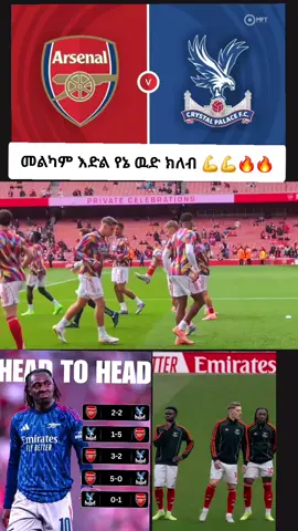 #cratorsearchinsight #arseanl #arsenalfans #arsenalwfc #አርሰናል_ብቻ_ሁሌም_የማልደራደርበ💞😘👑 