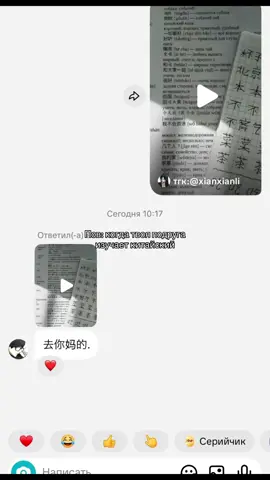 Моя китаяночка 🤭🤭🤭 #китайскийязык 