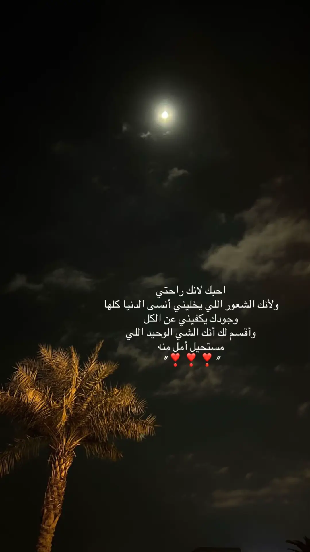 #you #عز #مالي_خلق_احط_هاشتاقات #fyp #حب 