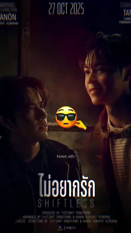 Ini konsepnya bukan yg ada dipikiranku sekarang kan?😳@7r1pl3._.n @Tata🦈✨ #nanon_korapat #buddyness #NANON_ไม่อยากรัก #SEVEN_NANONAlbum #fyppppppppppppppppppppppp 