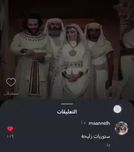 يُوْسُفُ .  .  .  #انبياء #يوسف #شتبوستر_عظيم 