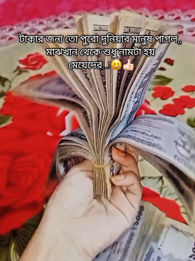 কি ঠিক বললাম তো🤣🤧😒