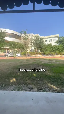 Uog🖤 #actives?? #fybfybfybfybfybfybfybfybfybfybfybfyb #زانکۆی_گەرمیان #foryouu #actives?🥺 