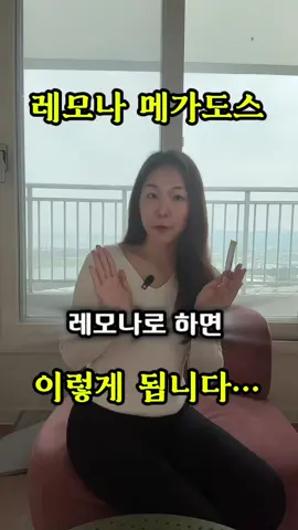 #레모나 #비타민씨 #비타민씨메가도스 