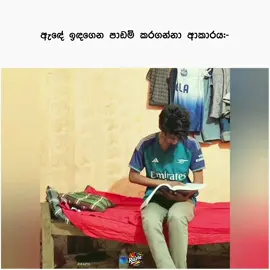 ට්‍රයි කරලා බලන්න 😂 #study #bed #sleep #tiktok #trending 