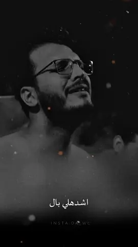 #CapCut اشدهلي بال  . . . . . . . . . #ذو_الفقار_الكعبي #ذوالفقار_الكعبي #محمد_باقر_الخاقاني #سيد_سلام_الحسيني 