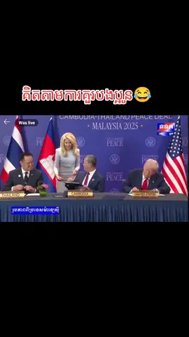 ម៉េចលេងខូចគេចឹង😂