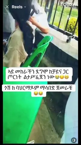 China vs Ethiopia 🤣🤣🤣