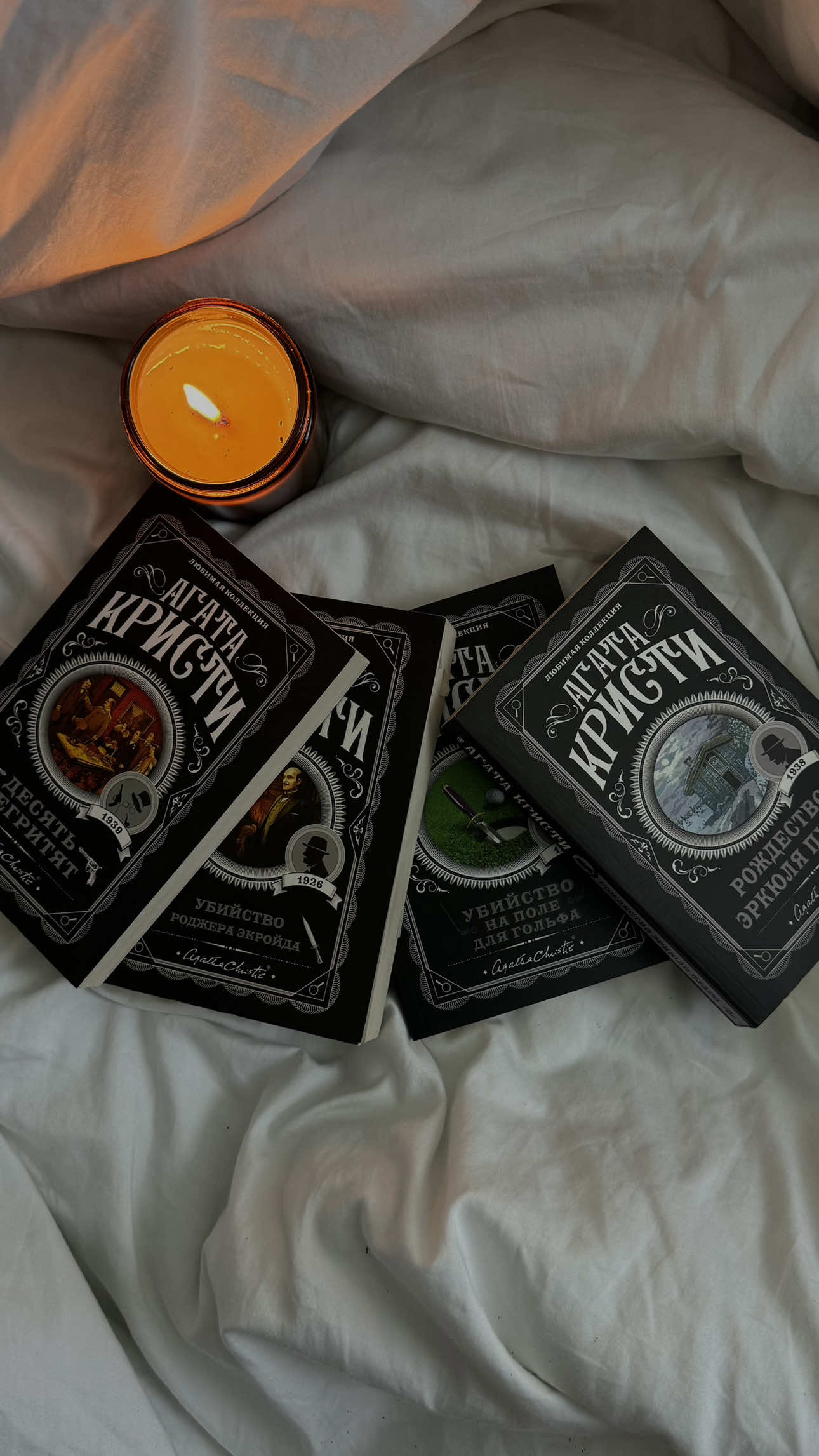 Что посоветуете у нее?  #агатакристи #агатакристи #книги #лучшиекниги #книжныйблог 
