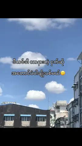 #သတ်ပြစ်မယ်🗿🔪#စာသားcrdပေးပါတယ်နော်🤕✌🏿 #pp#ppppppppppppppppppppppp 