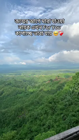 #foryou #vairalvideo #trending 