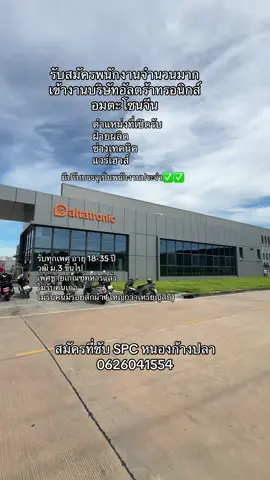 #อมตะโซนจีน🇨🇳 #อีสเทิร์นซีบอร์ดระยอง #อมตะซิตี้ระยอง #ปลวกแดงระยอง #สะพานสี่มาบยางพร 