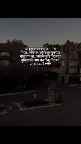 থাকুক যার যেভাবে শান্তি মিলে, কাউকে তো কিছুই বুঝাতে পারলাম না, তাই নিজেই নিজেকে বুঝিয়ে নিলাম সব কিছু নিজের ভাবতে নেই.!!❤️‍🩹 #fyp #its_me_somrat04 #unfeezmyaccount #growmyaccount #foryoupageplz 