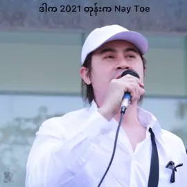 #naytoe 