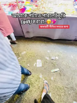 Try kore dekhte paro🙃👍#fypシ゚ #viralvideo #newtren100kviews #bangladesh🇧🇩 #foryoupage @TikTok 