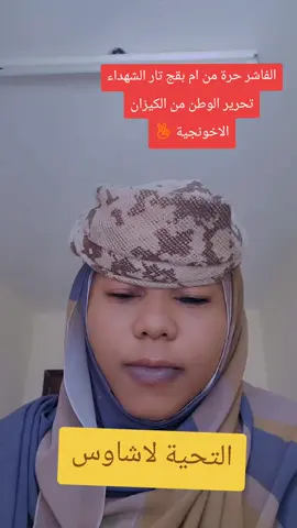 #الحقيقه_توجع 