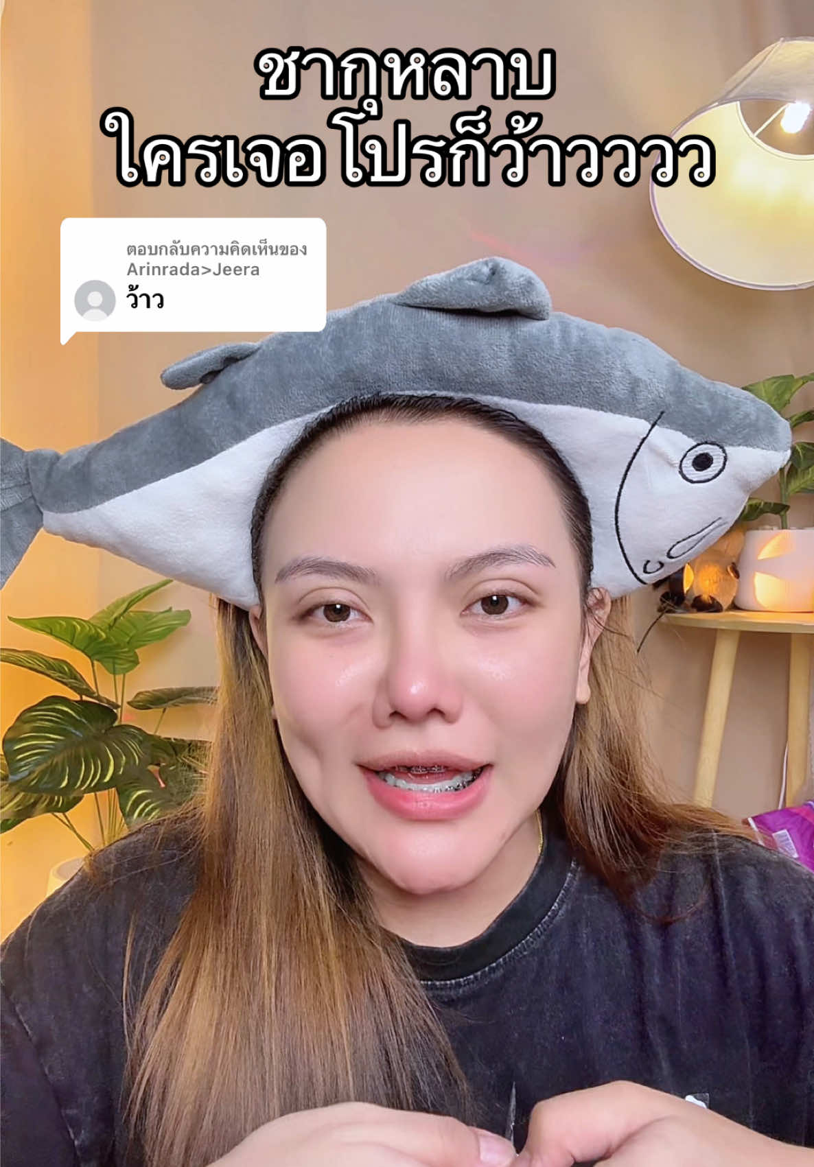 ตอบกลับ @Arinrada>Jeera #ชากุหลาบ #ของดีบอกต่อ #รีวิวบิวตี้ #แม่ค้าชื่อลิปออย✨ 