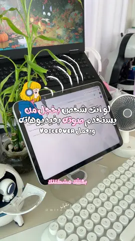 ⁨ ⁨ ما تشيل هم تسجيل صوتك في الفيديوهات وخلّي الذكاء الاصطناعي يشتغل عنك!😌👌🏻 اسم الموقع: console.groq.com/playground ولو ضايع بين كل أدوات وتطبيقات الذكاء الاصطناعي؟🤯 وحابب تطوّر محتواك بأسهل طريقة؟ اكتبلي كلمة “ذكاء اصطناعي” في التعليقات👇🏻 وبوصلك دليل شامل فيه أسرار استخدام الذكاء الاصطناعي بالتسويق🎯 من توليد الأفكار لتصميم الريلز… خطوة بخطوة  حتى لو كنت بدون خبرة🚀 ✔️ الكتيّب مش مجاني لأنه مُجهّز بخبرة وتجربة عملية ✔️ لكن سعره مناسب وبوفّر عليك وقت وجهد سنين ‏#ContentMarketing #InstagramAlgorithm #SocialMediaGrowth #InstagramTips #ContentCreationSecrets  ⁩⁩