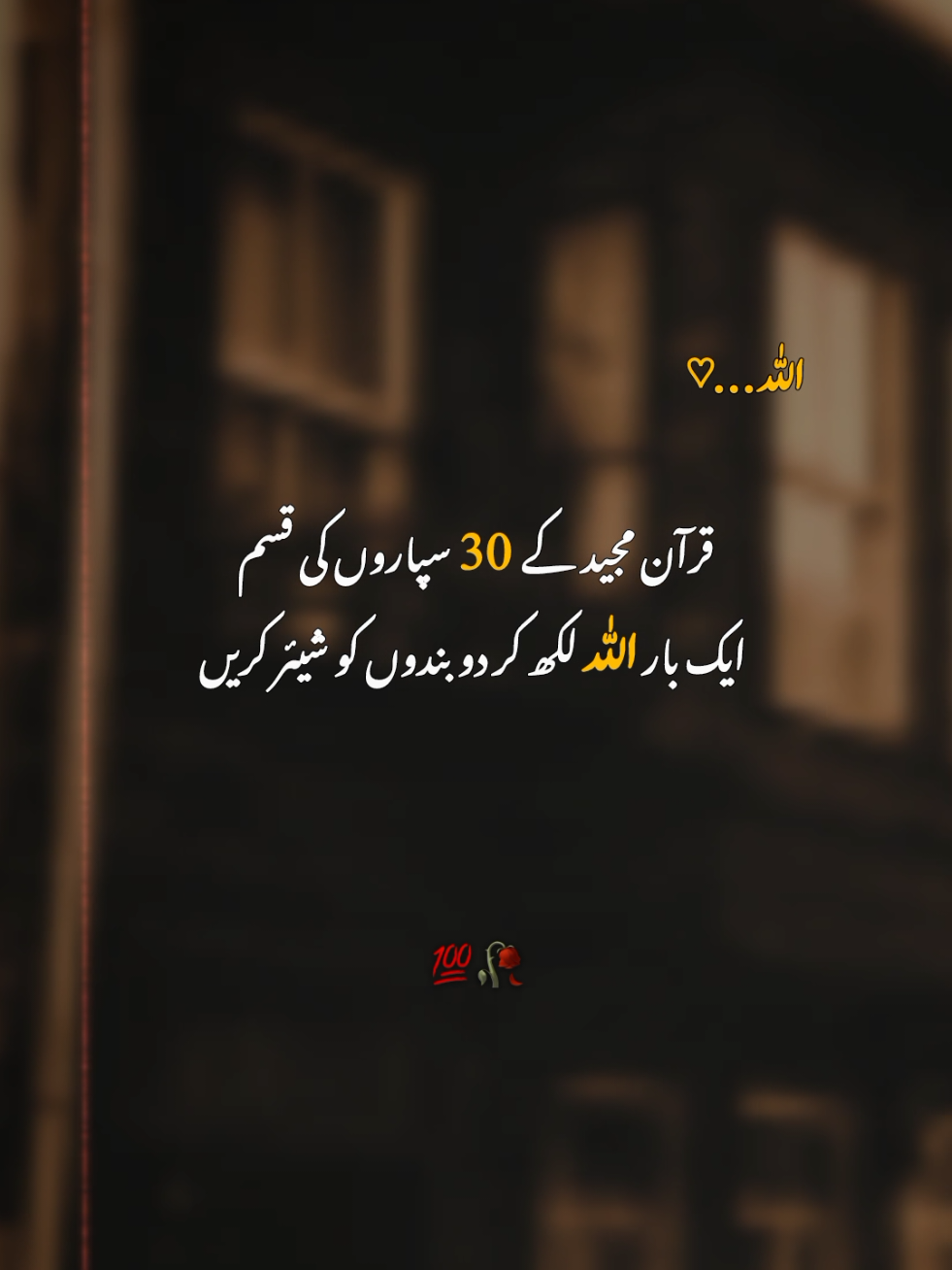 please TikTok team don't under review my video because my content is original🙏🙏🙏🙏🙏🙏 .  .  .  #foruyou #foryoupagе #goviral #astetic #poetrystatus @TikTok UK @TiktokPakistanOfficial 