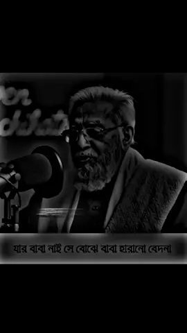 যার বাবা নাই সে বোঝে বাবা হারা কষ্ট #fypシ゚ #imran143💝 #fypシ゚viral #tiktokbangladesh #bdtiktokofficial @TikTok Bangladesh 