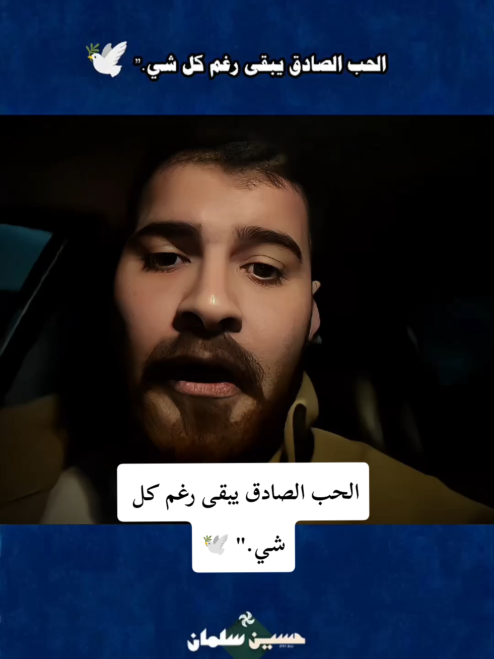 #حسين_سلمان_ #اكسبلور #لايك__explore___ #متابعه_ولايك_واكسبلور_احبك #العراق_السعوديه_الاردن_الخليج 