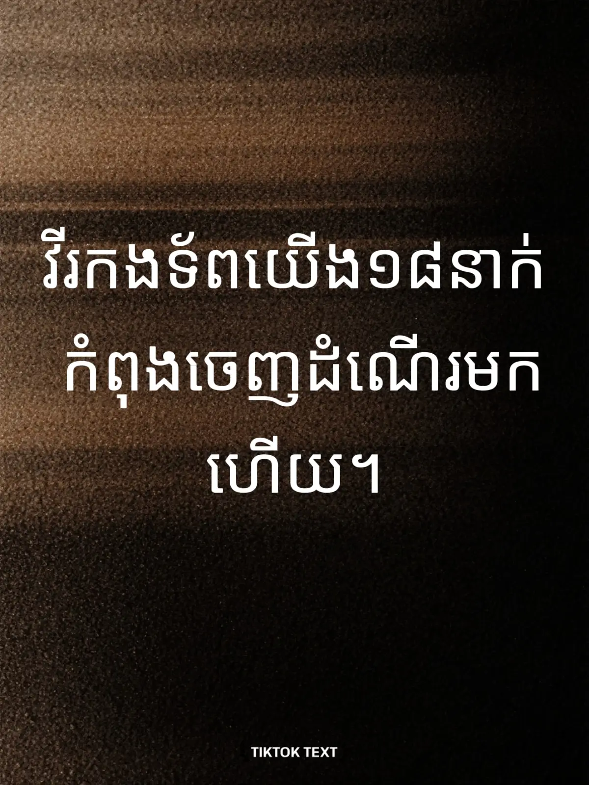 អបអរសាទរ ជាដំណឹងដ៏រីករាយមួយនេះ 