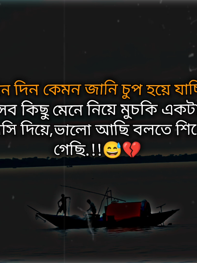 #imotonal_vairal_video #caption_video🌸 #imotonal #sadstory #viralvideo @TikTok Bangladesh 