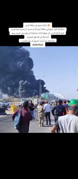 #عاجل_الان🔴🔴 