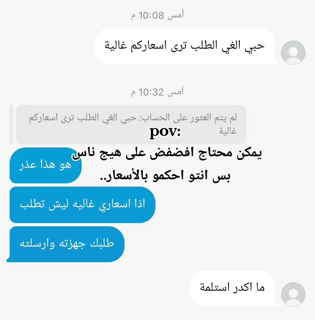 حاولو تراعونا بالكلام الصدق اتمنا تواجهون اهلكم وتاخذون إذن منهم أو حاولو تصيرون مستعدين للطلب خوما حوص واشرد ترا احنا هم دانخسر بسببكم#انمي #العراق #متجر_تسوكي #foryou #fyp 