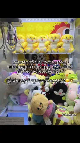 ဟေးးး “😔🙏🏻 #HayMann #HayMannစာတို💗💕 