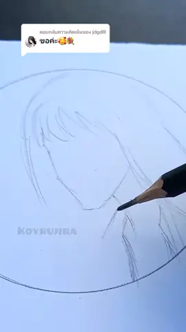 ตอบกลับ @jdgdlll  #koyrujira #tikokสายอาร์ต #อาร์ตตัวเเม่ #วาดไปเรื่อย #คลิปฟีด #วาดโปรไฟล์ #อนิเมะ 