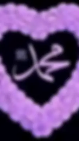 #صلوا_على_رسول_الله #صلوا_على_رسول_الله 