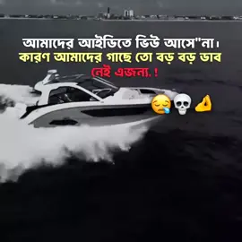 কিরে বেডা ঠিক বলছি না 🥱💀🎀