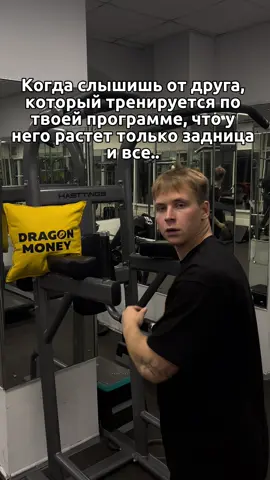 все хорошо…тгк:k4gym #качалка #gym #сигма #фембой 