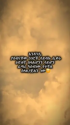 let it for God👐 #fyp #የእናንተገፅ 