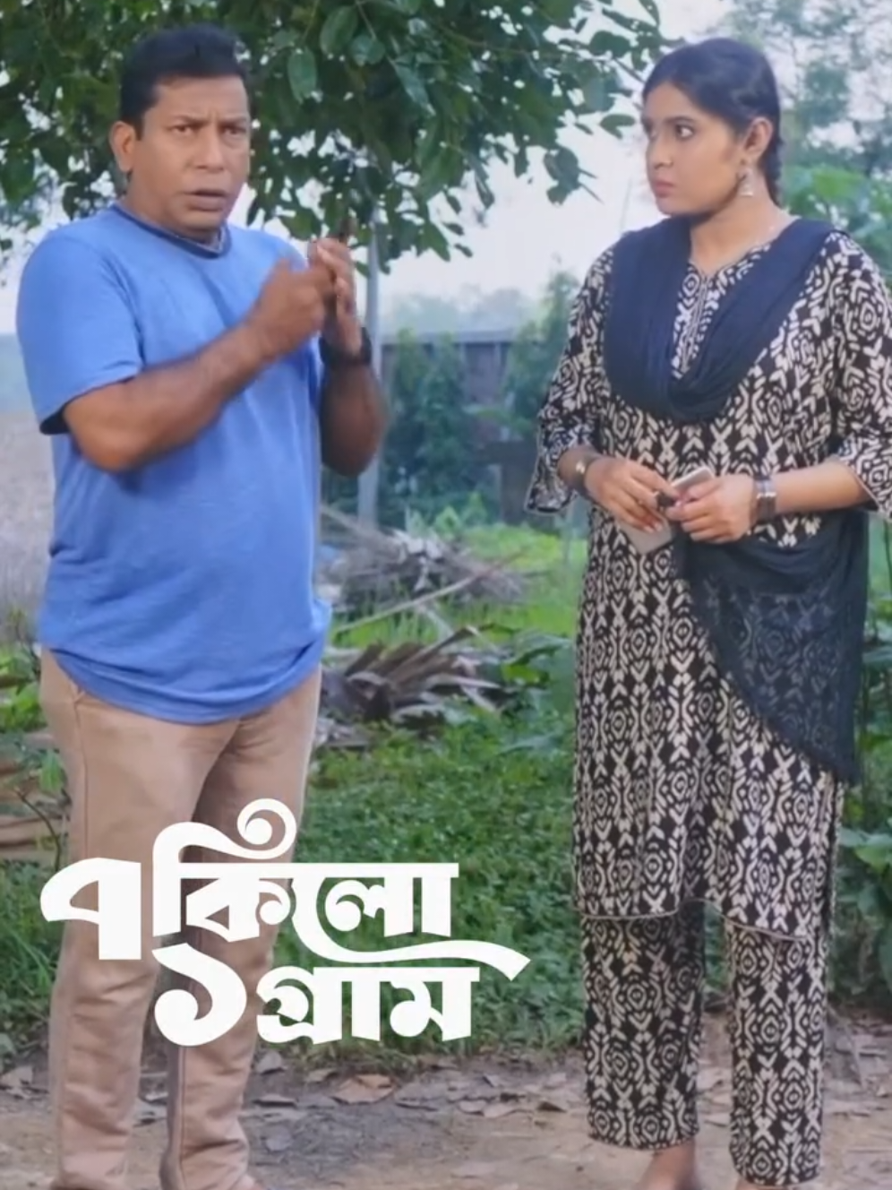 #মোসারফ_করিম #বাংলানাটক #ফানি_ভিডিও🤣🤣🤣🤣🤣🤣🤣 #ভাইরাল_ভিডিও #টিকটক_বাংলাদেশ_অফিসিয়াল🇧🇩🇧🇩🇧🇩 