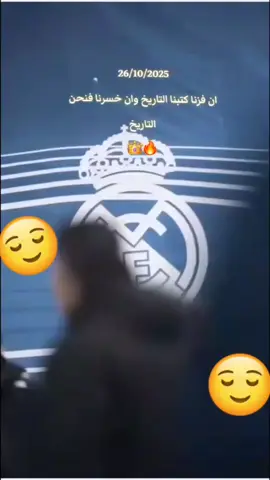 مثلاً مثلاً ريال مدريد يجري في عروق فتاه😩🫦🤞🏻 ‏مـــثلاً بنت تعشق ريــال مدريـــــــــد #ريال_مدريد_عشق_لا_ينتهي  #ريال_مدريد_هلا_مدريد  #ريال_مدريد_كرستيانو  #مدريديه_للأبد  #ريال_مدريد✅🤍 