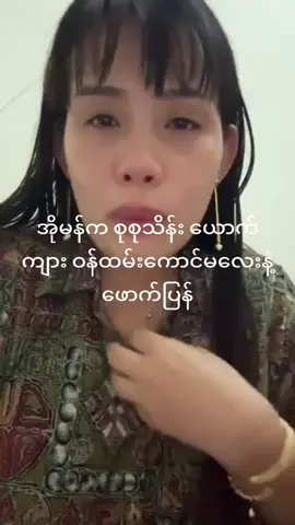 #အိုမန်ကစုစုသိန်း အိုမန်ကစုစုသိန်း