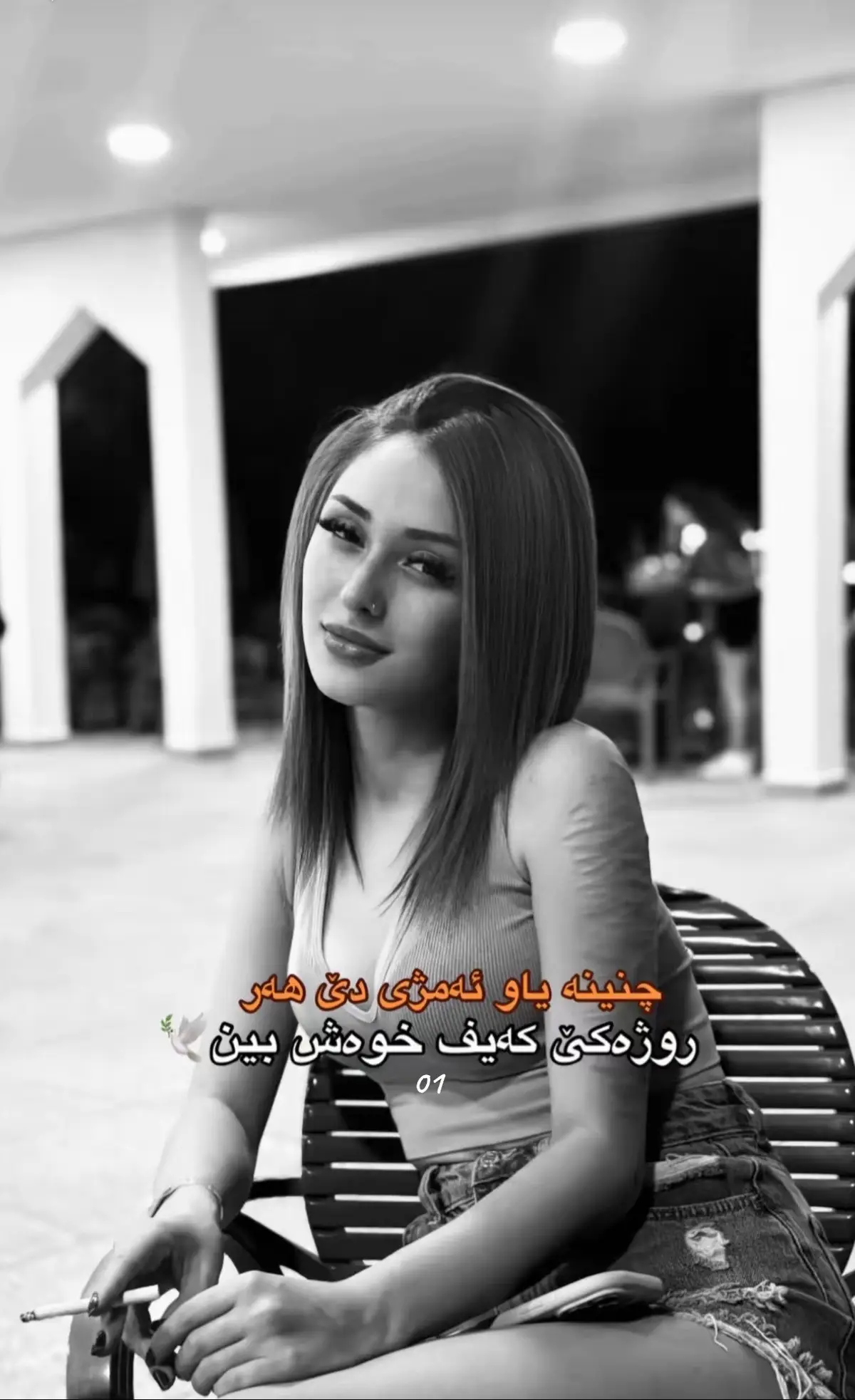 Chniina yaww 🥀👏#asllan #azadatroshi #foryoupage #zaxo_duhok_hewler_slemani_hawler #fyp @TikTok 