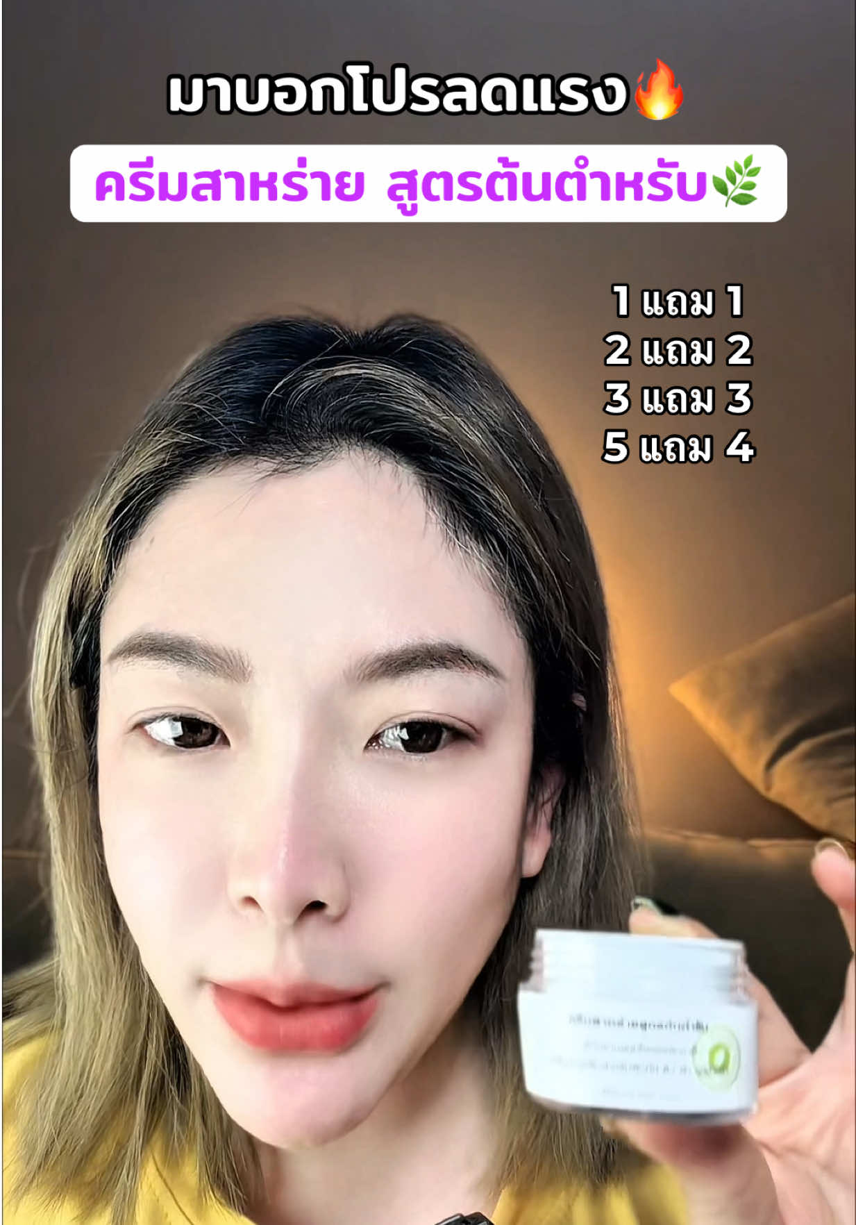 ผิวใสไม่ต้องรอ! 🌿 ครีมสาหร่ายบำรุงผิวหน้า อ่อนโยน ไม่มีสารอันตราย 💚 โปรคุ้มสุดต้องตระกร้านี้ เท่านั้น! ของดีราคานี้ ต้องรีบคว้า 🛒”#ครีมสาหร่าย #ครีมสาหร่ายสูตรต้นตํารับ #ครีมหน้าใส ##ของดีบอกต่อ ครีม 