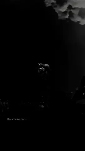 Ведь ты во сне… #xcho #viralvideos #arena #концерт #рекомендации 